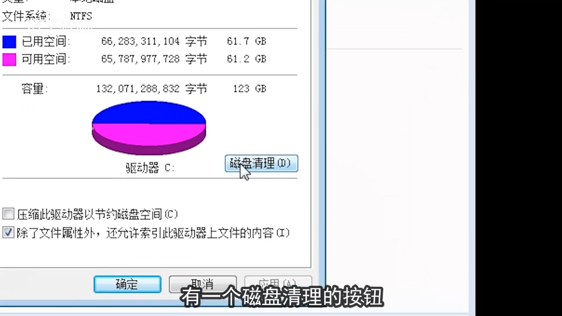 c盘满了怎么清理