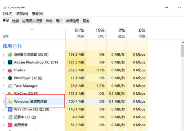 Win10搜索栏没有反应怎么办