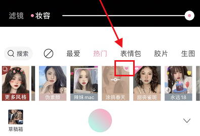 轻颜相机滤镜怎么添加到最爱