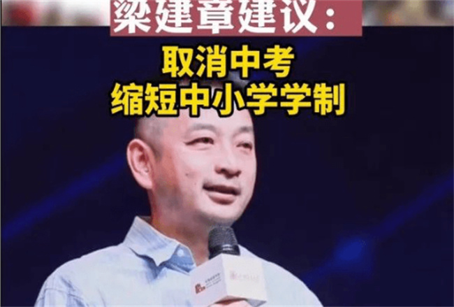 缩短教育时间是否可以提高生育率