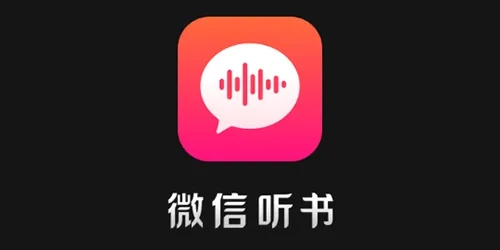 微信听书怎么清理缓存