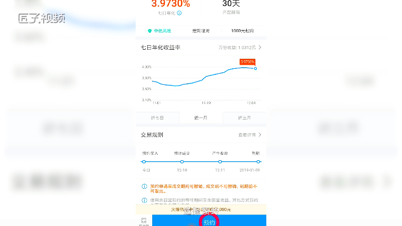 支付宝怎么办理定期业务