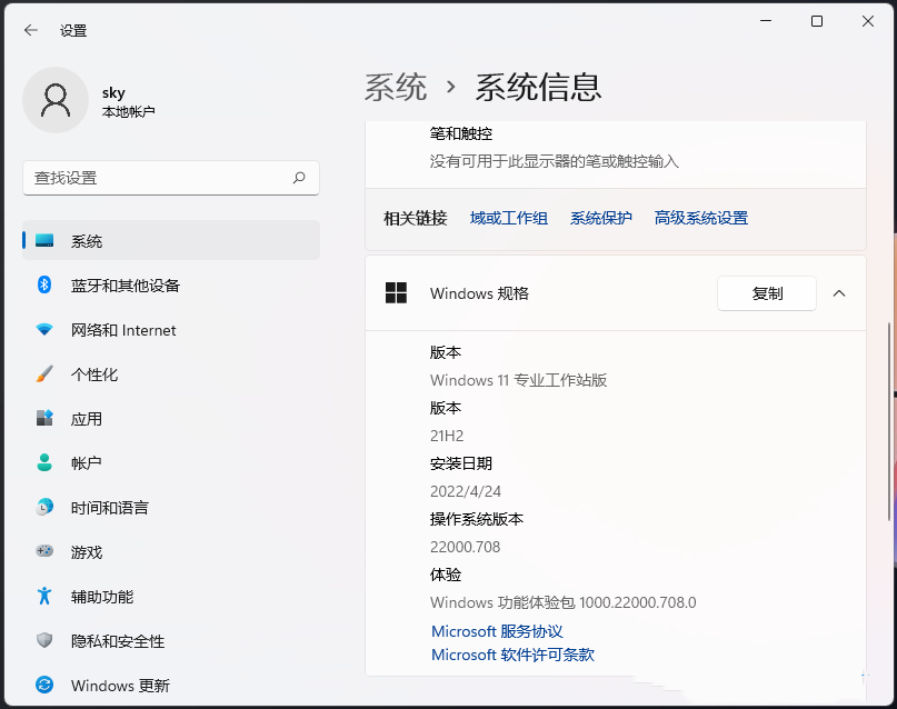 Win11无法打开gpedit.msc怎么办