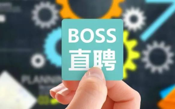 Boss直聘怎么屏蔽公司