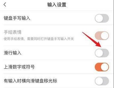 搜狗输入法滑行输入怎么开启