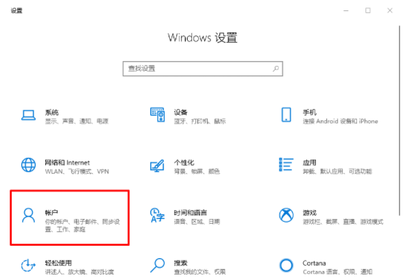 win10电脑的pin密码忘记了登不进去解决方法