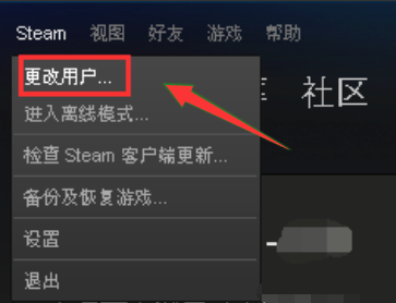 steam错误代码101怎么解决