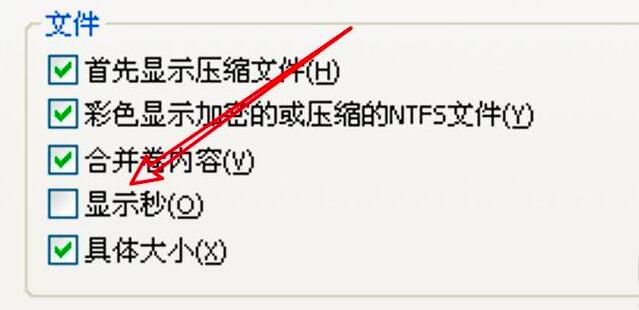 WinRAR压缩软件如何设置文件显示秒