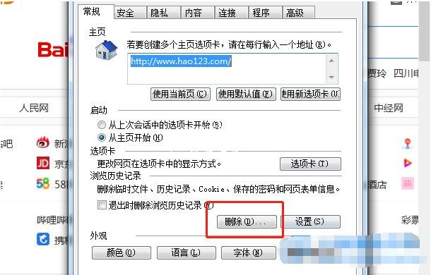 电脑网络正常但是网页打不开怎么办