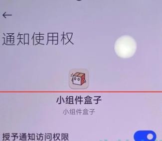 灵动鸟小米手机设置教程