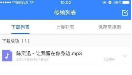 百度网盘怎么把音乐分享到QQ音乐