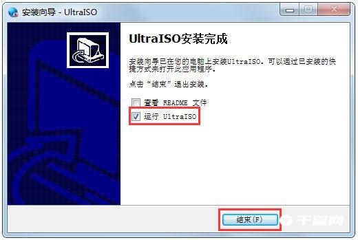 Ultraiso软碟通怎么注册