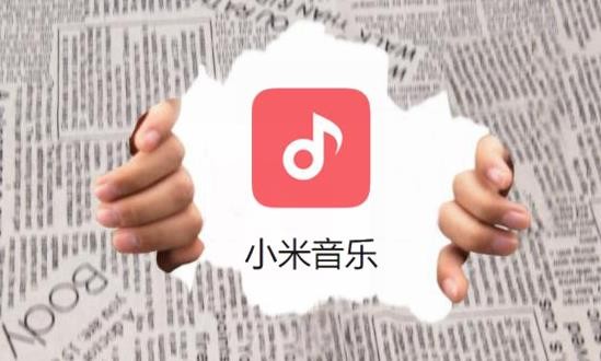 小米音乐怎么修改歌单名字