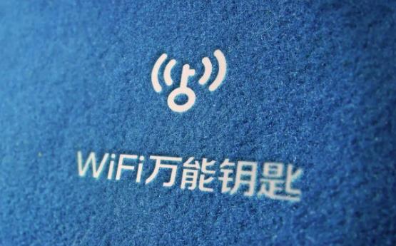 wifi万能钥匙怎么查看密码