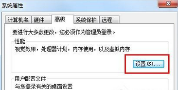 Win7桌面屏幕透明框删除教程