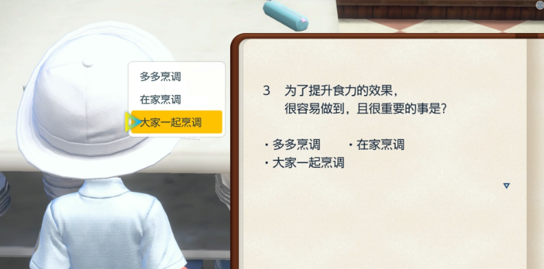 宝可梦朱紫期末考试家政剧情流程攻略