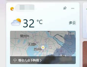 Win11怎么开启天气预报栏