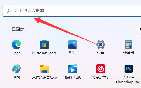 Win11怎么关闭UAC