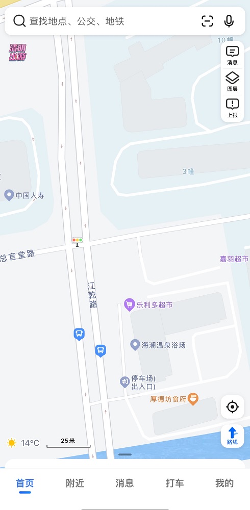 高德地图怎么标注位置