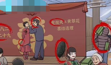 这个我不会八二新婚日怎么过