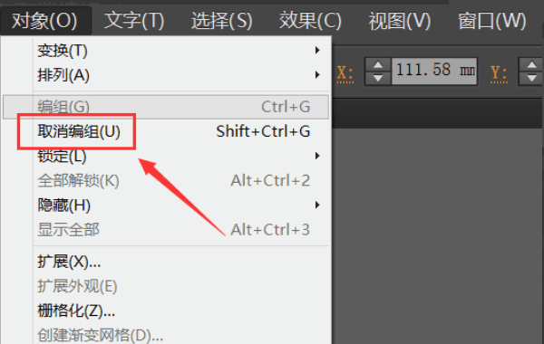 Adobe illustrator编组功能怎么使用