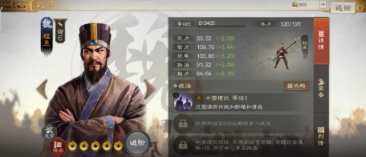 三国志战棋版溃逃状态的效果详细介绍