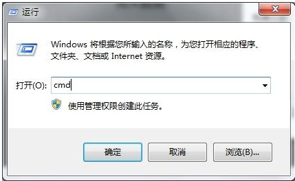 Win7用命令提示符修复系统教程