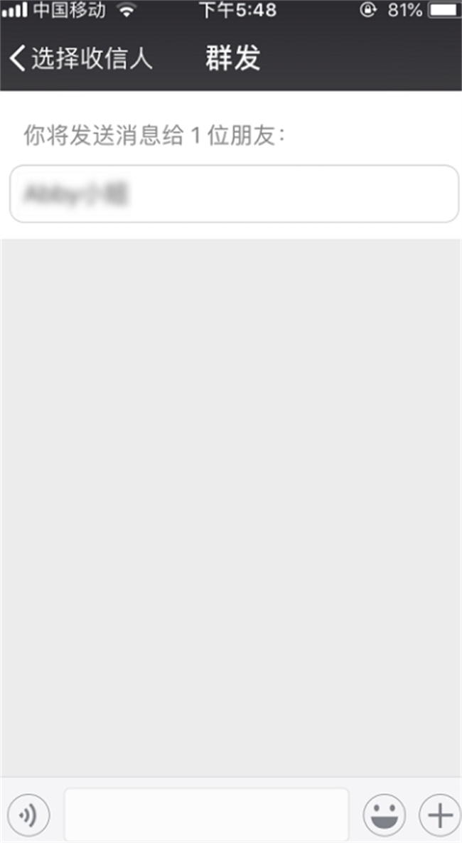微信如何群发短信给多个人 微信怎么多人发送同一消息