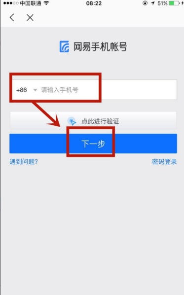 网易严选怎么注销账号