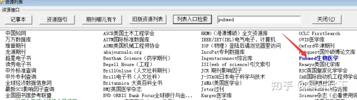 pubmed怎么下载文献