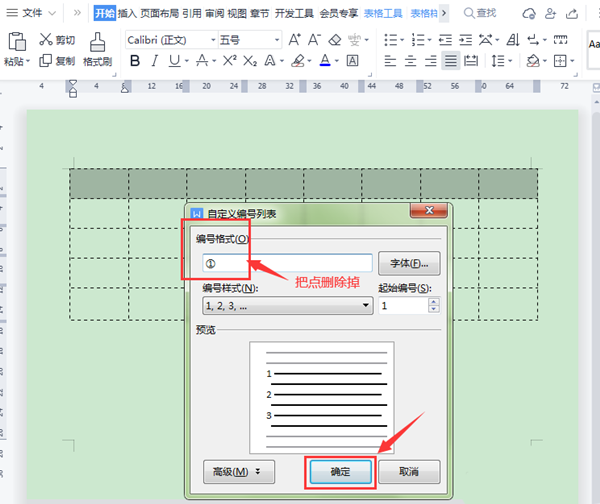 WPS表格怎么填充序列号