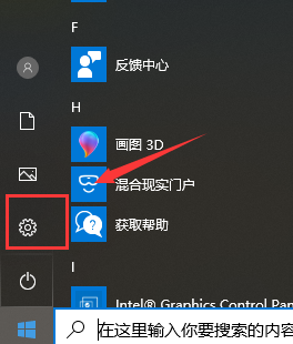 Win10关闭防火墙方法教程