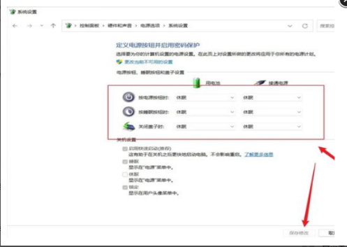 Win11笔记本怎么设置合盖不休眠