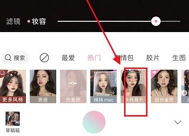 轻颜相机滤镜怎么添加到最爱