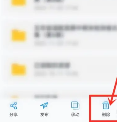中国移动云盘怎么删除文件
