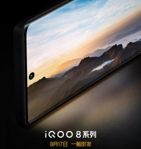 iqoo8什么时候可以买2021