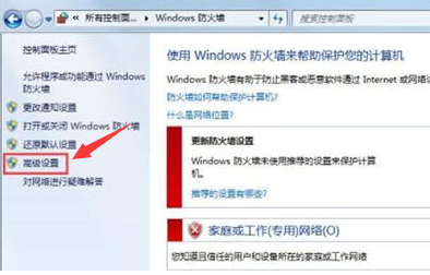 Win7如何阻止端口连接