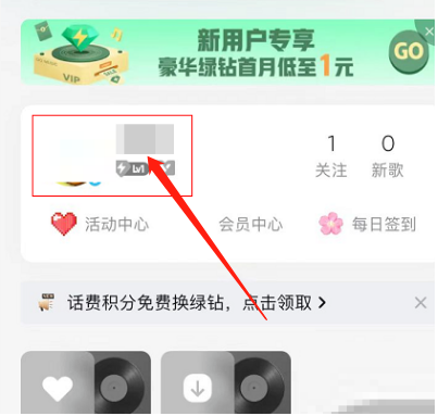 QQ音乐怎么关闭音乐口味