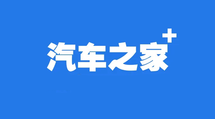 汽车之家怎么删除收藏的内容