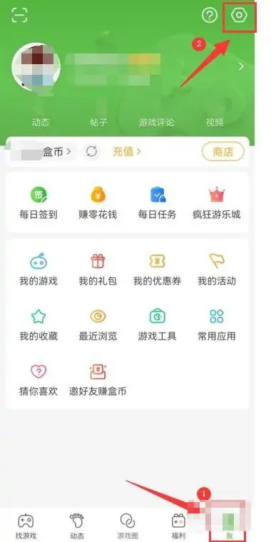 4399游戏盒怎么修改用户昵称