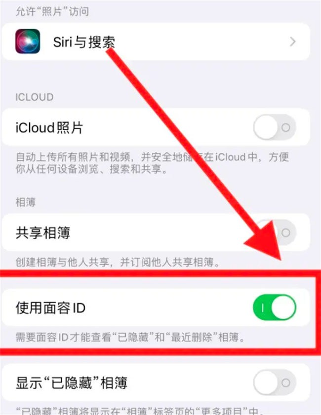 iphone怎么给相册加密 怎么给苹果相册上锁