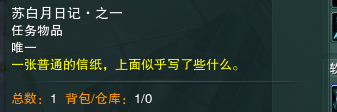 剑侠情缘网络部叁白月皎奇遇攻略分享