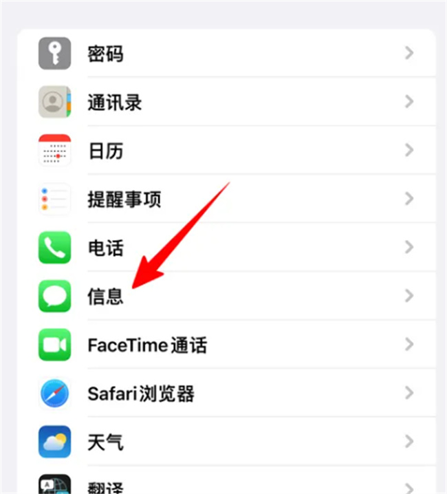 如何设置iPhone短信提醒的次数 怎么设置短信提醒多次