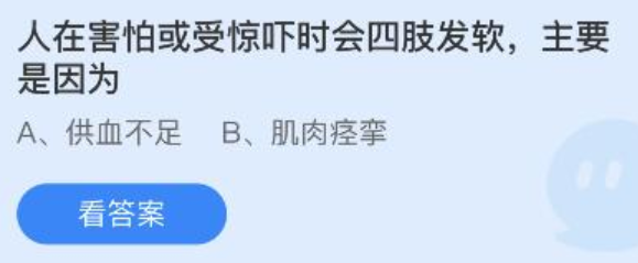 支付宝蚂蚁庄园2022年12月21日答案汇总