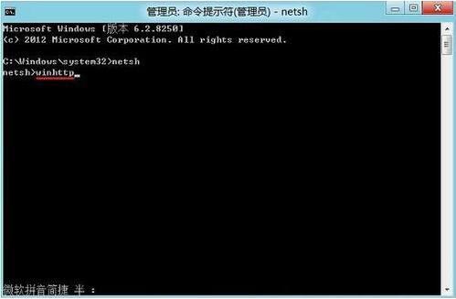 Win8系统连接应用商店失败解决方法