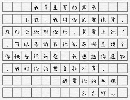 一字一句情书通关攻略答案