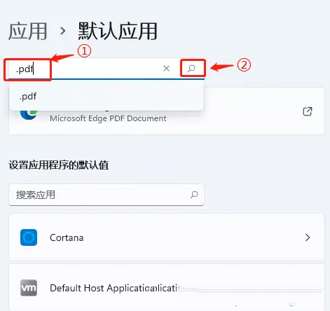 Win11设置pdf默认打开方式的教程