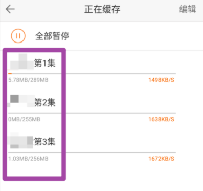 风行视频怎么缓存到相册