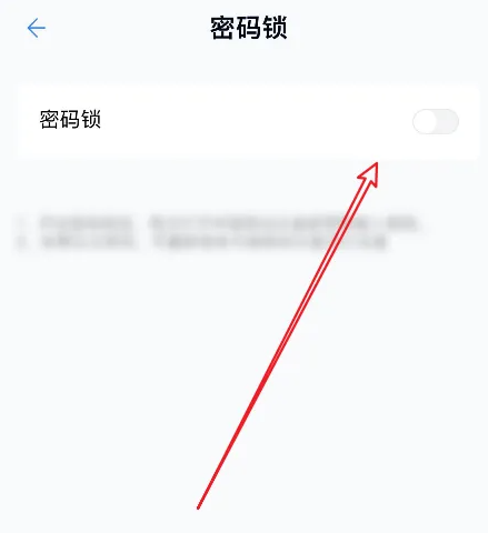 中国移动云盘怎么设置密码