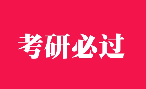 2021-2022西安疫情考研会推迟延期吗